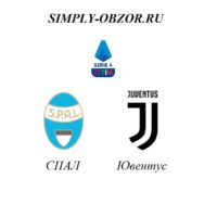 spal-yuventus-22-02-20