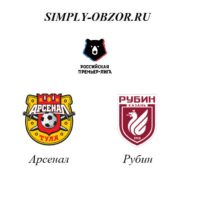 arsenal-rubin-14-03-20