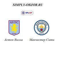 aston-villa-manchester-siti-01-03-20