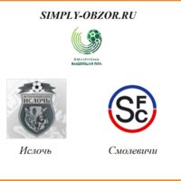 isloch-smolevichi-29-03-20
