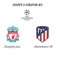 liverpul-atletiko-11-03-20