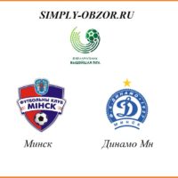 minsk-dinamo-mn-28-03-20
