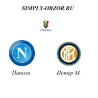 napoli-inter-05-03-20