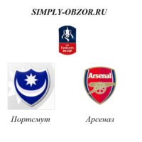 portsmut-arsenal-02-03-20