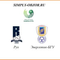 ruh-ehnergetik-bgu-27-03-20