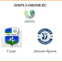 sluck-dinamo-brest-28-03-20