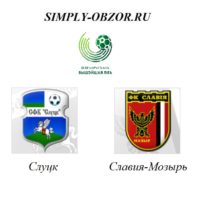 sluck-slaviya-mozyr-22-03-20