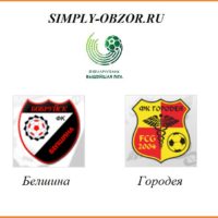 belshina-gorodeya-03-04-20