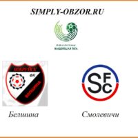 belshina-smolevichi-17-04-2020