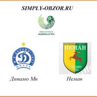 dinamo-mn-neman-16-04-2020