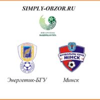 ehnergetik-bgu-minsk-05-04-20