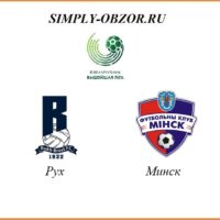 ruh-minsk-18-04-2020
