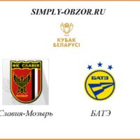 slaviya-mozyr-bateh-08-04-20