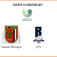 slaviya-mozyr-ruh-13-04-2020