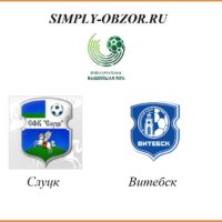 sluck-vitebsk-11-04-20