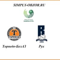 torpedo-belaz-ruh-26-04-2020