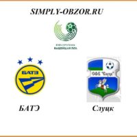 bateh-sluck-16-05-2020