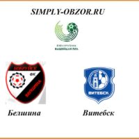 belshina-vitebsk-17-05-2020