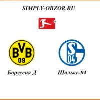 borussiya-shalke-16-05-2020