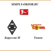 borussiya-union-31-05-2020