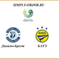 dinamo-brest-bateh-20-05-2020
