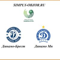dinamo-brest-dinamo-mn-10-05-2020