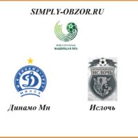 dinamo-mn-isloch-17-05-2020