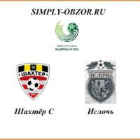 shahtyor-s-isloch-03-05-2020