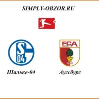 shalke-augsburg-24-05-2020