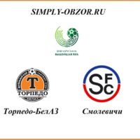 torpedo-belaz-smolevichi-29-05-2020