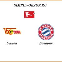 union-bavariya-17-05-2020