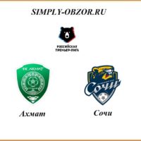 ahmat-sochi-26-06-2020