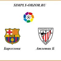 barselona-atletik-23-06-2020