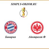bavariya-ajntraht-10-06-2020