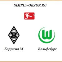 borussiya-volfsburg-16-06-2020