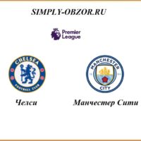 chelsi-manchester-siti-25-06-2020