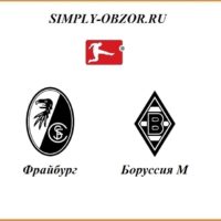frajburg-borussiya-05-06-2020
