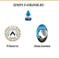 udineze-atalanta-28-06-2020