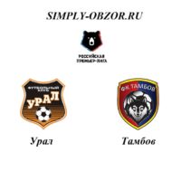ural-tambov-28-06-2020