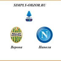 verona-napoli-23-06-2020