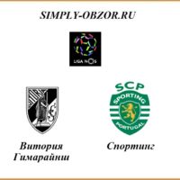 vitoriya-gimarajnsh-sporting-04-06-2020