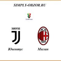 yuventus-milan-12-06-2020