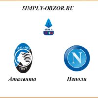 atalanta-napoli-02-07-2020