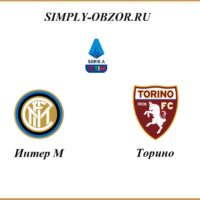inter-torino-13-07-2020