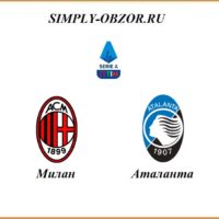 milan-atalanta-24-07-2020