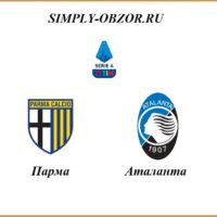 parma-atalanta-28-07-2020