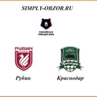 rubin-krasnodar-09-07-2020