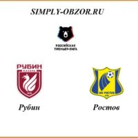 rubin-rostov-16-07-2020