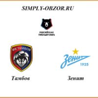 tambov-zenit-01-07-2020
