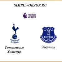 tottenhehm-hotspur-ehverton-06-07-2020